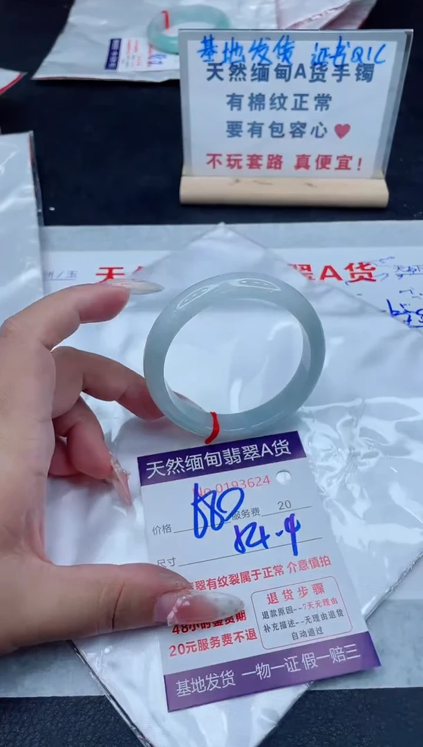 未镶嵌手镯翡翠680.00