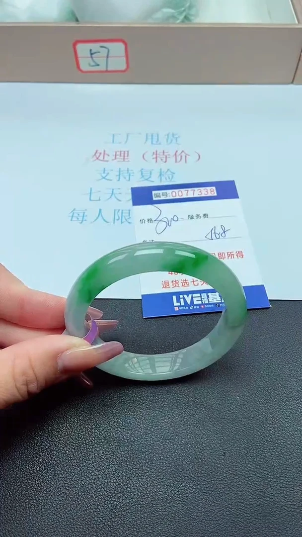 饰品以实物为准0077338