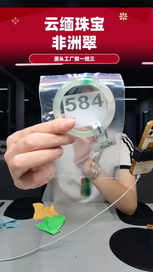 未镶嵌手镯石英质玉（非洲翠）55圈口584