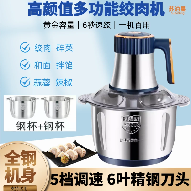 双盆绞肉机5升大容量6叶刀家用多功能和面碎肉搅馅蒜蓉搅肉机