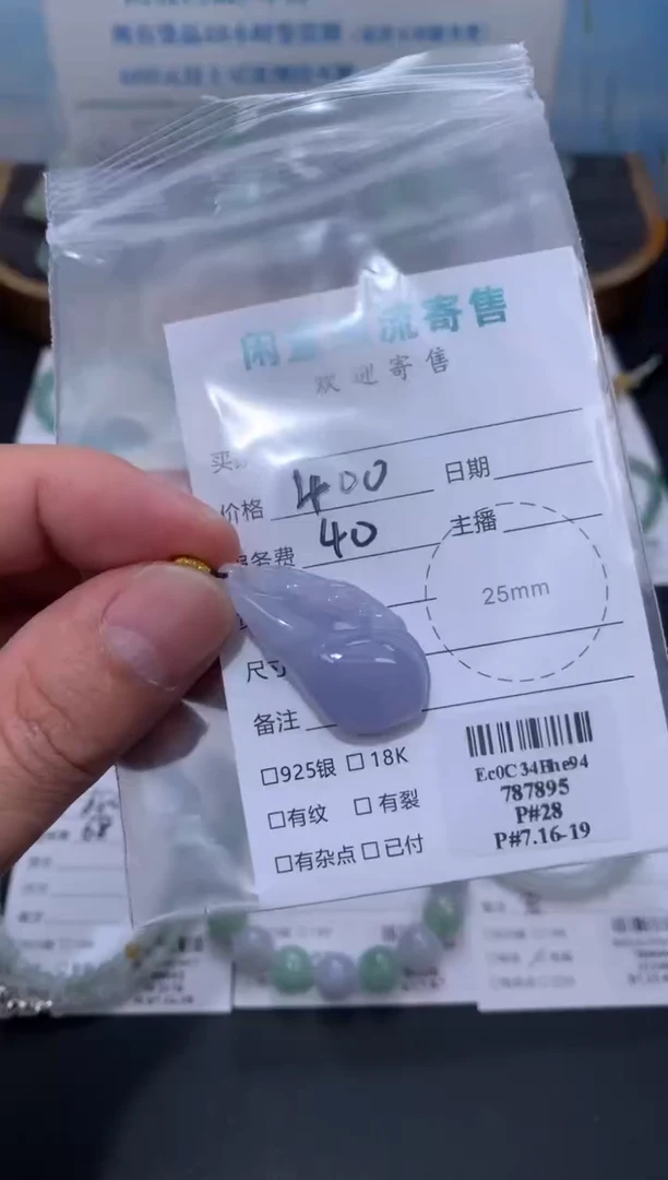 定制翡翠未镶嵌模式推广期48小时鉴赏期