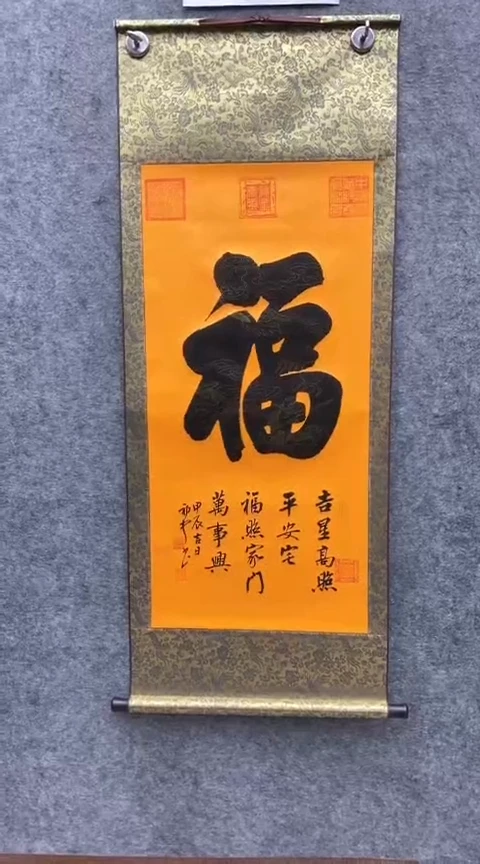 【闪购商品】书法荆初中老师（福）黄龙140*55已装裱