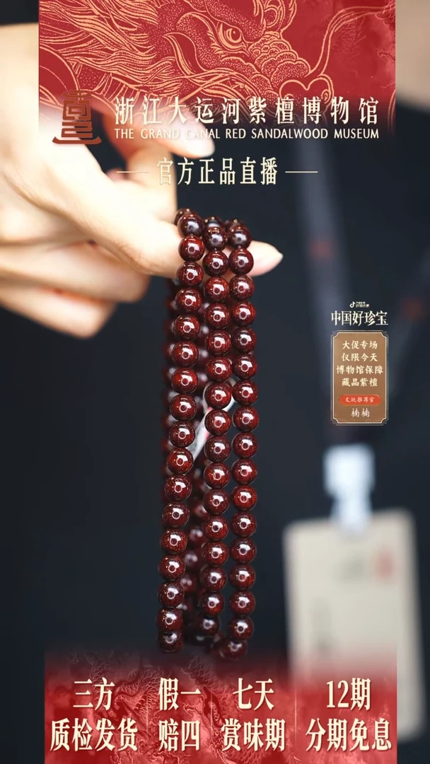 小叶紫檀手串/手链0.8*108龙鳞满金星多样性发其一