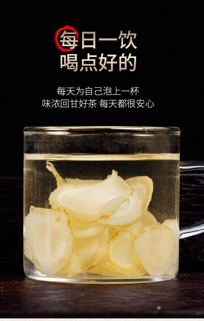 西洋参片西洋参软枝切片花旗参泡水喝可搭枸杞优选好货