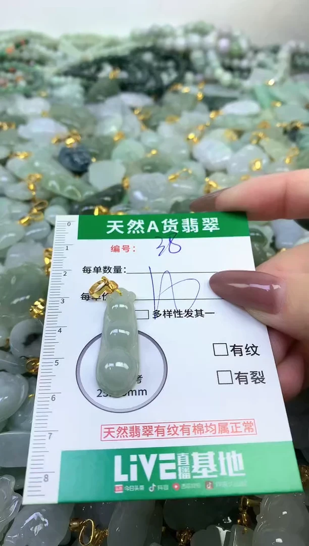 颈饰未镶嵌翡翠纯天然缅甸A货翡翠