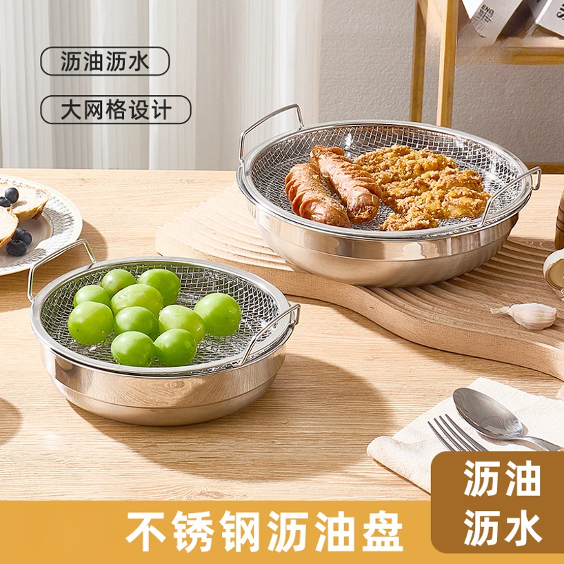 洛诺兔家用22.5cm滤油盘不锈钢沥油滤油架油炸过滤架漏油盘托盘子