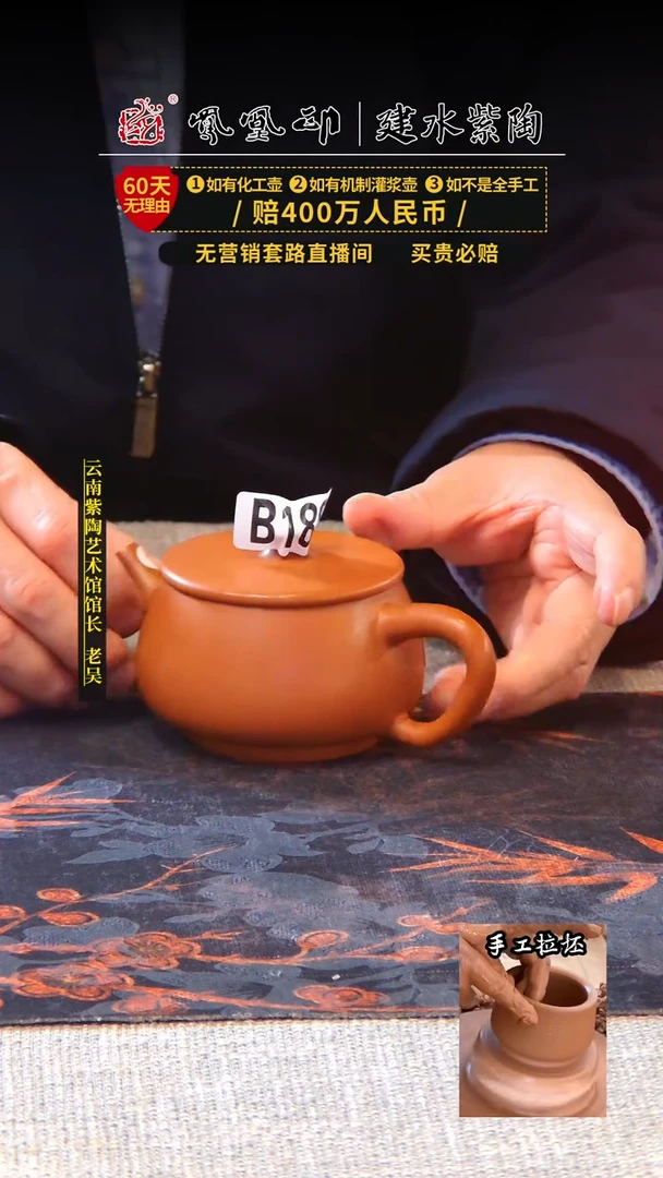 【闪购商品】壶凤凰印建水紫陶壶微瑕/B188