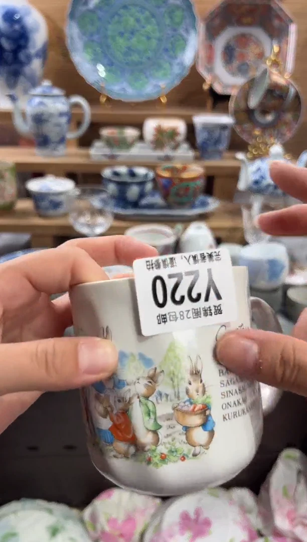 瓷片丛**子     Y220