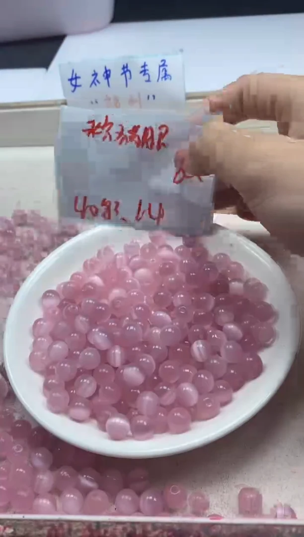 【闪购商品】玛瑙/玉髓颈饰未镶嵌w229粉猫眼8mm*40颗