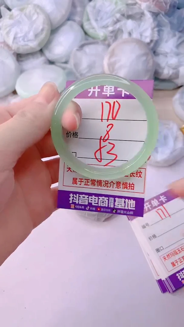 手镯玛瑙/玉髓未镶嵌170