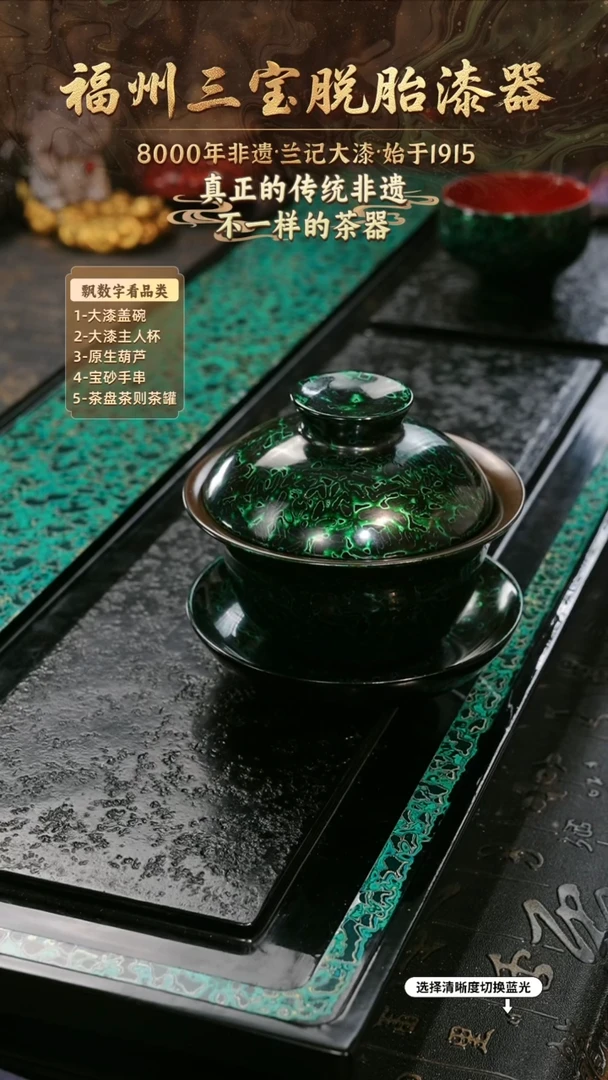 兰记手工漆器-一物一拍 以商品图片为主
