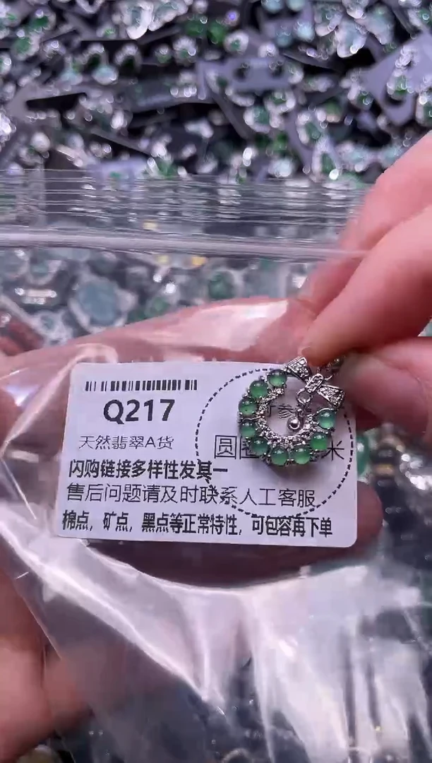 翡翠未镶嵌颈饰Q217吊坠