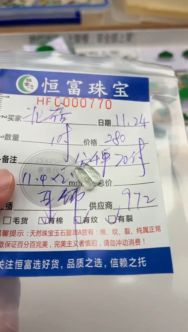 颈饰未镶嵌翡翠北****漆翡翠挂件豆子770