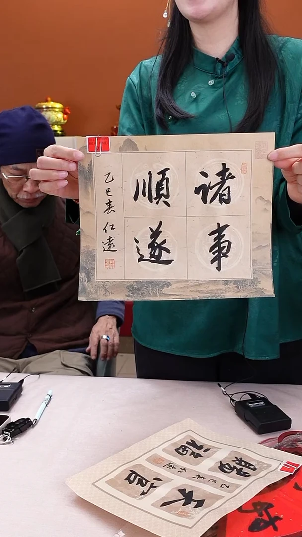 【闪购商品】书法B0301GMD723诸事顺遂