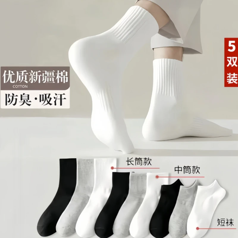 【新疆棉】四季男女短中长筒纯色棉袜吸汗纯棉100%袜子男潮流