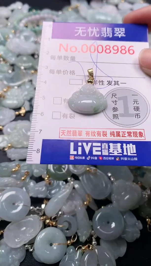 吊坠(不含链)未镶嵌翡翠8986