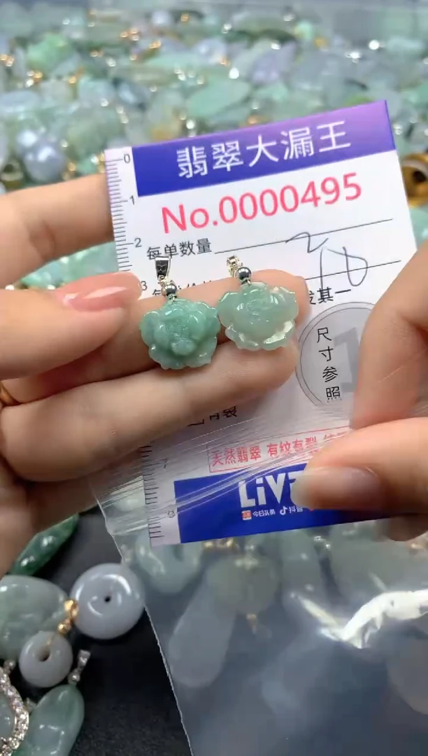 颈饰未镶嵌翡翠495
