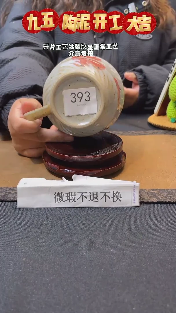 【闪购商品】开工大吉 微瑕捡漏专场不退不换393