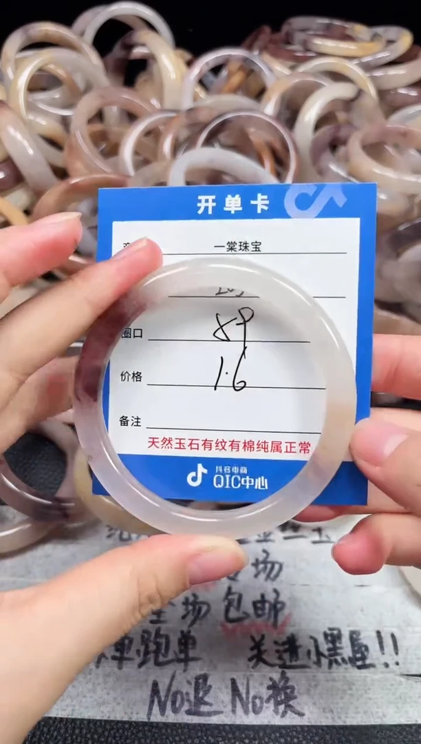 未镶嵌石英质玉手镯玲*妹203