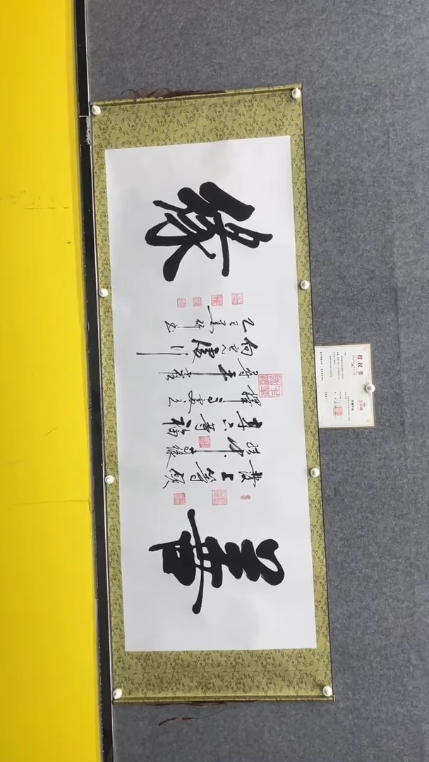 【闪购商品】书法墨研+善缘+六尺+宣纸+手绘