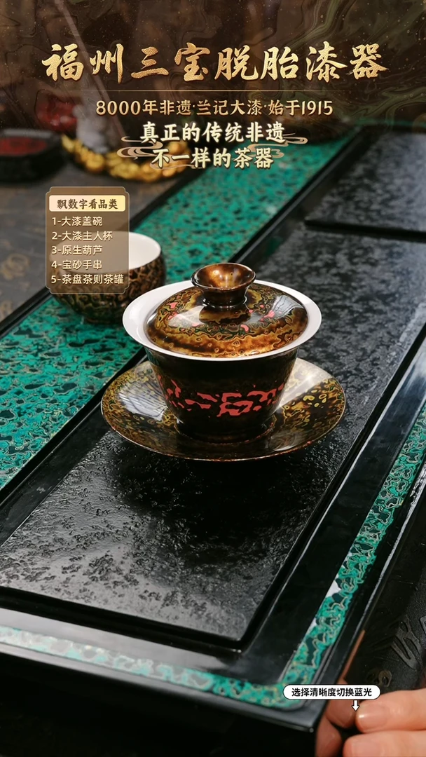 兰记手工漆器-一物一拍 以商品图片为主