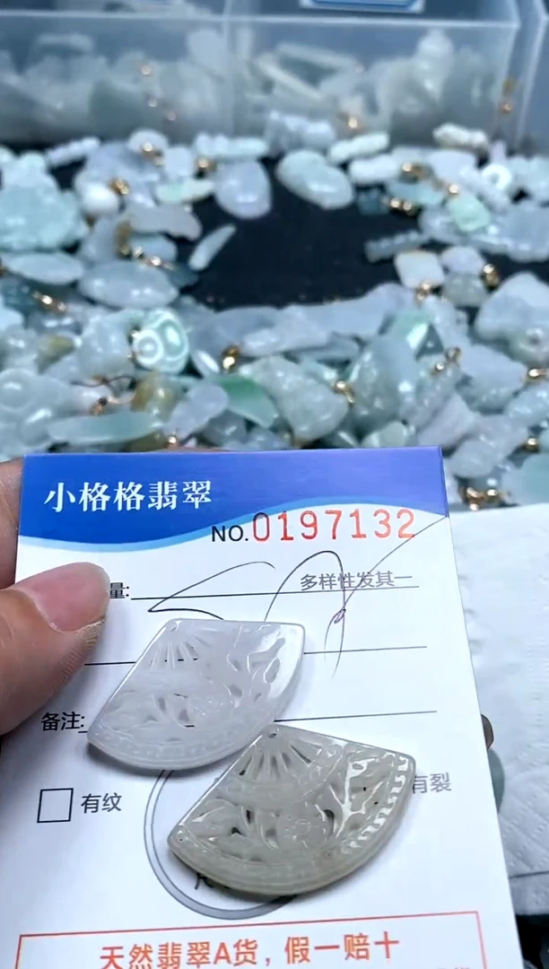 【闪购商品】翡翠颈饰未镶嵌闪购商品0197132