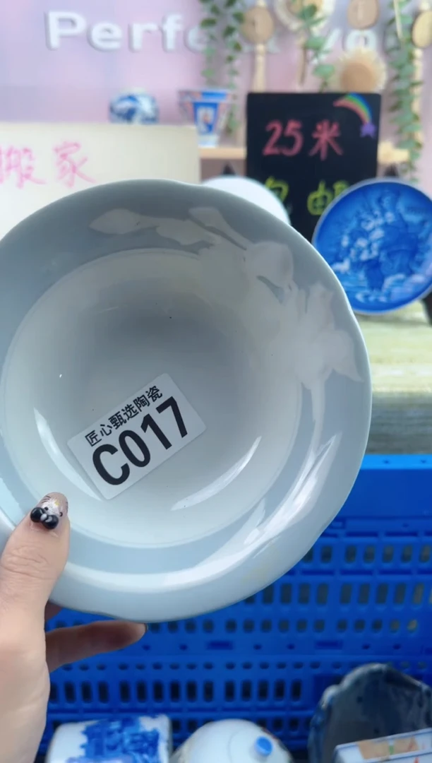 瓷片方***?       C017