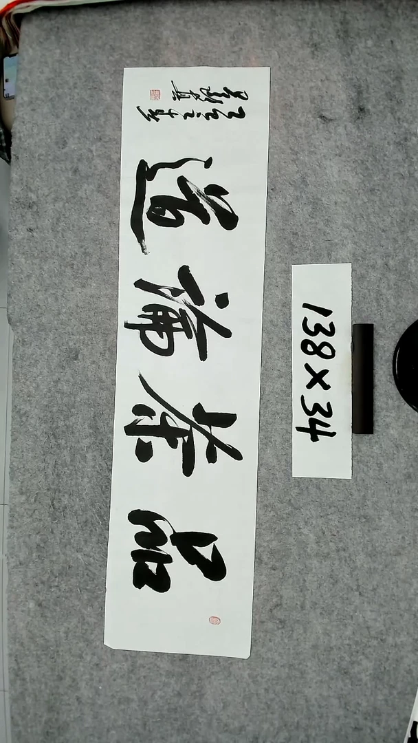书法吕老师书法作品