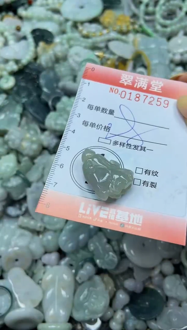 颈饰未镶嵌翡翠闪购0187259