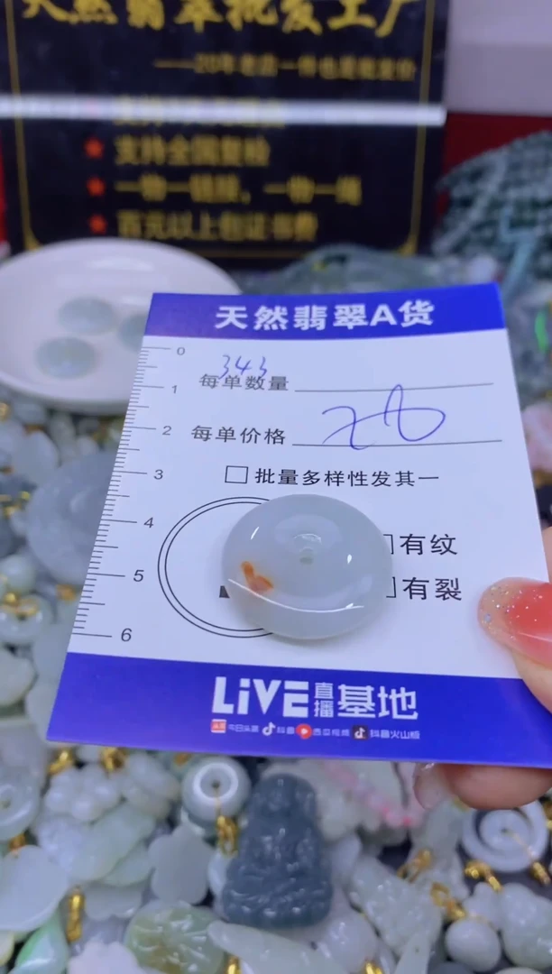 颈饰未镶嵌翡翠天然翡翠A货批量多样性发一件