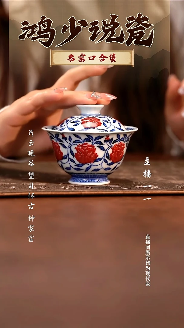 瓷永明尚玩山茶花花口盖碗
