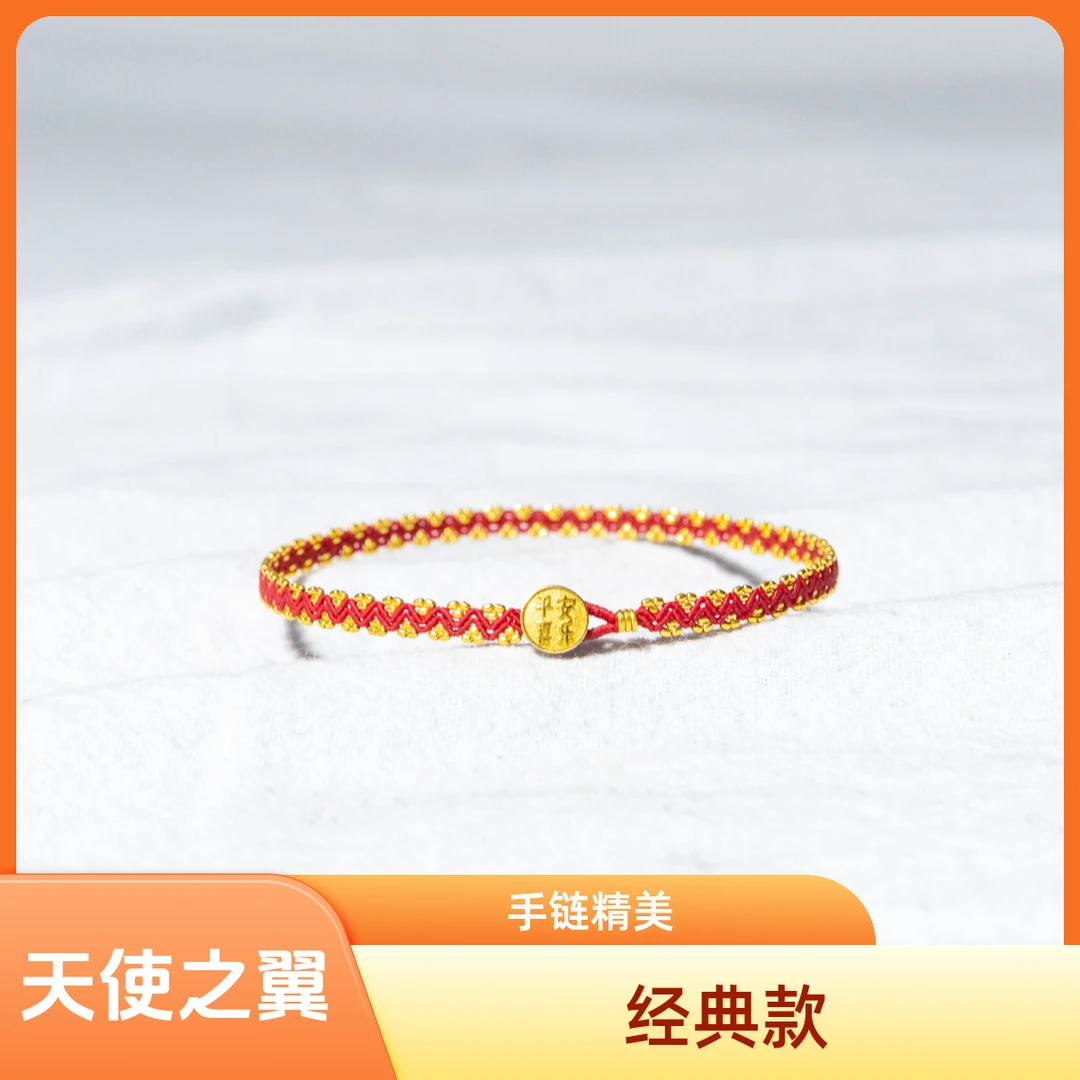 布艺手链 主播手编天使之翼红绳女款手工百搭编织情侣手绳红色