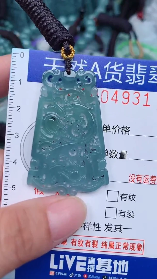 颈饰未镶嵌翡翠...0004931