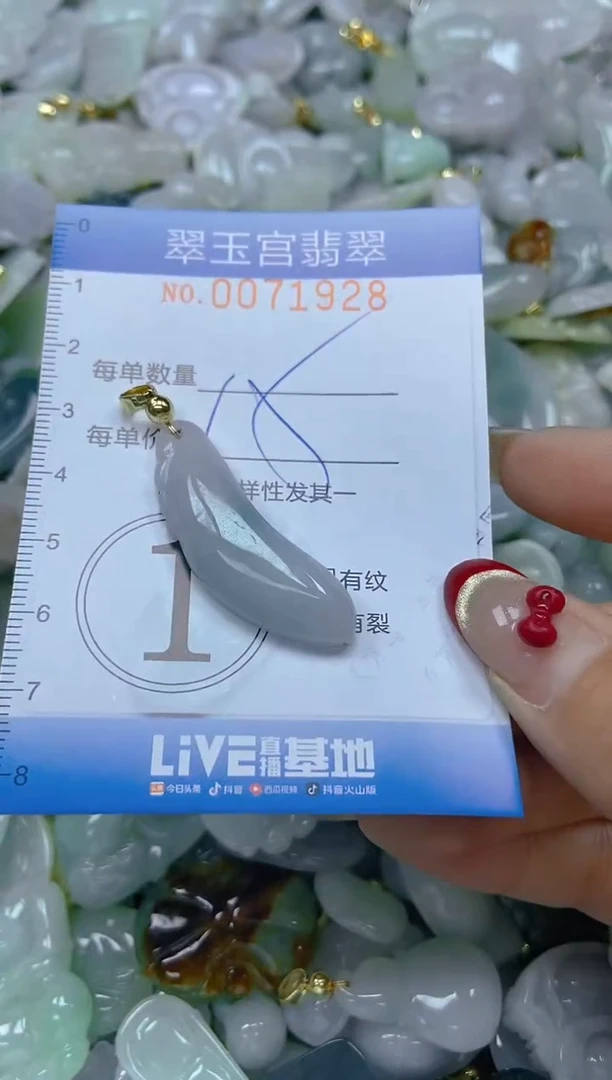 【闪购商品】翡翠颈饰未镶嵌闪购0071928