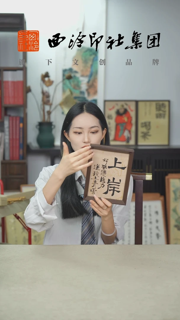 国画C8寸手绘书法多样性 上岸