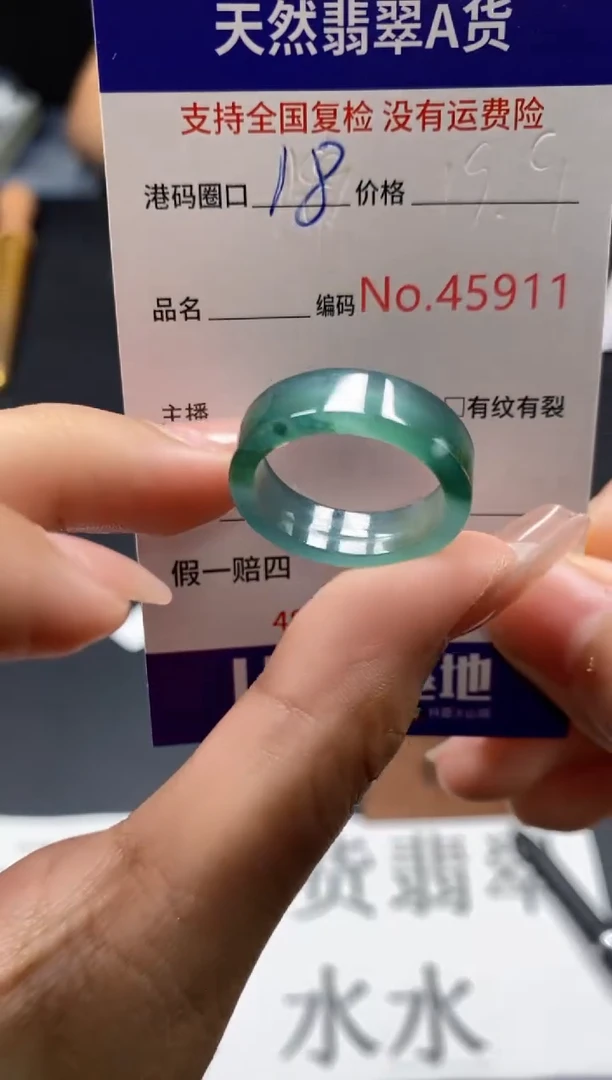 未镶嵌戒指翡翠天然A货翡翠5911