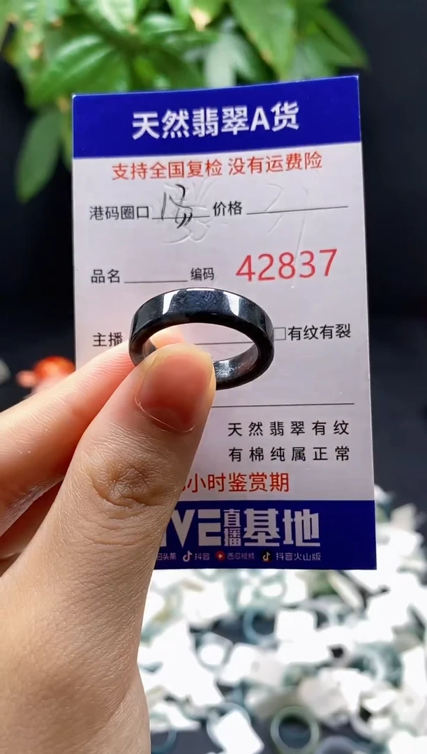 翡翠戒指未镶嵌天然翡翠戒圈2837