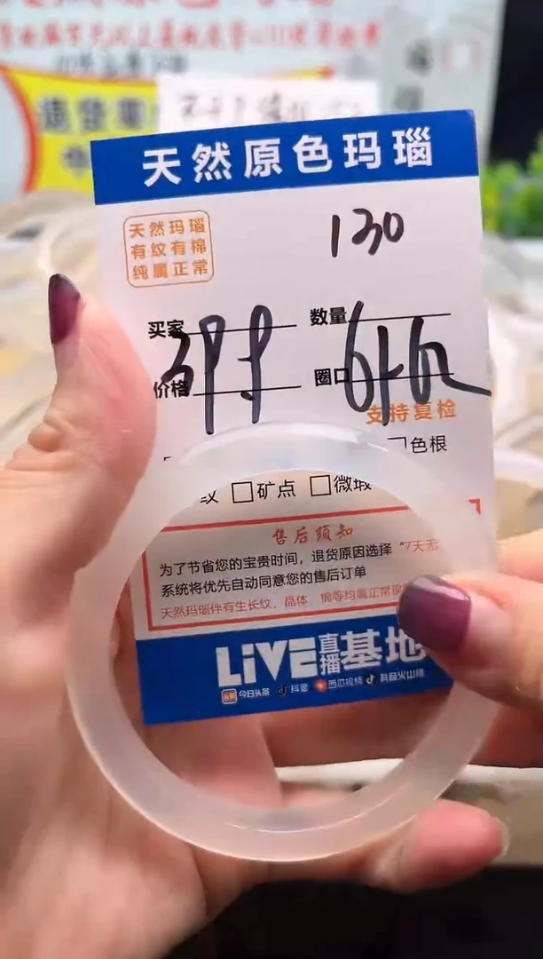 手镯玛瑙/玉髓未镶嵌130