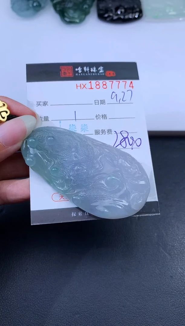 未镶嵌挂件翡翠哈轩 挂件1