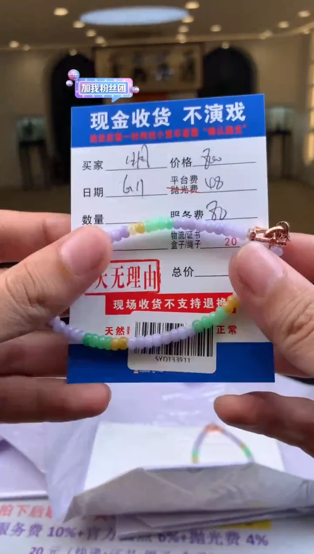 定制翡翠未镶嵌SYD133911