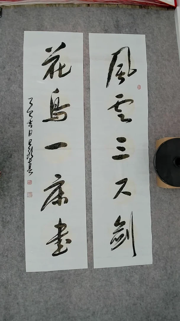 书法吕老师书法作品