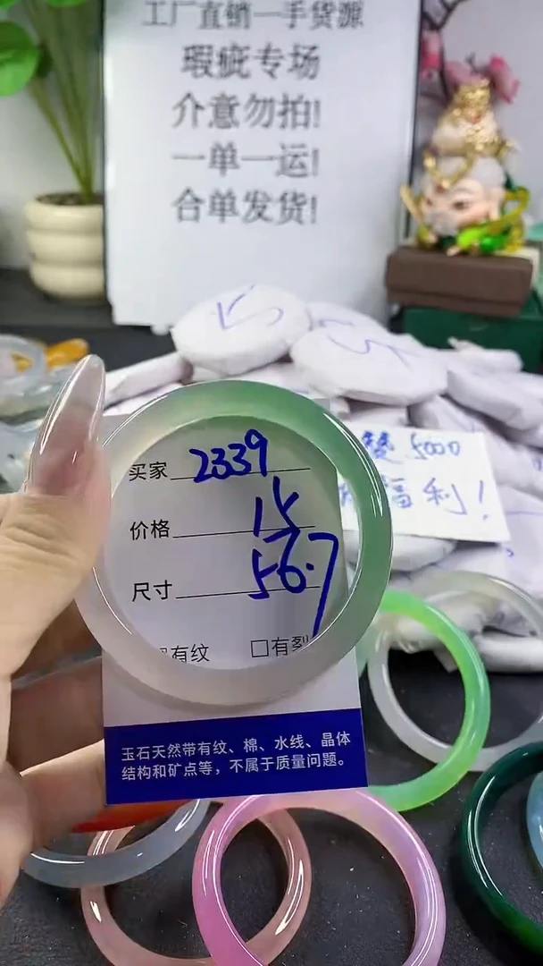 手镯玛瑙/玉髓未镶嵌2339