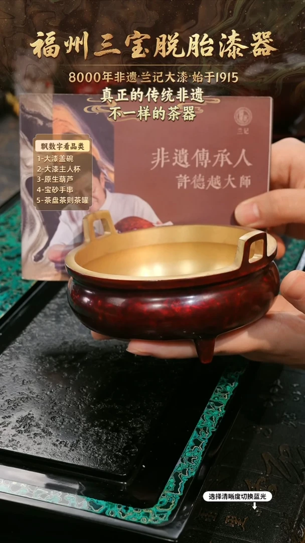 兰记手工漆器-一物一拍 以商品图片为主