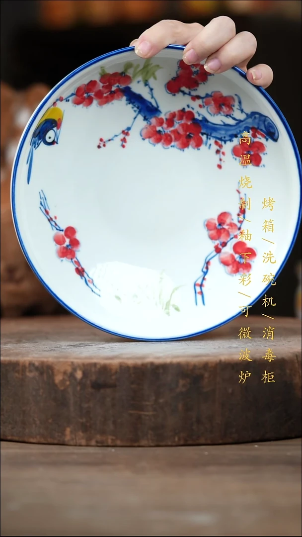 瓷片景德镇高温釉下彩（食品级）