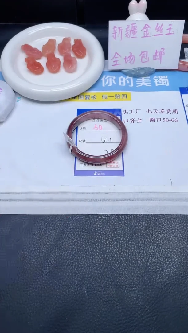 未镶嵌手镯石英质玉30-61.1