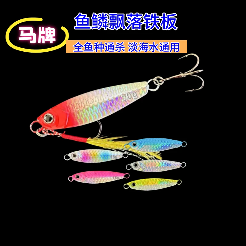 马牌饵远投匀收飘落海钓铁板翘嘴鲈鱼鲶鱼路亚装备饵满30包邮