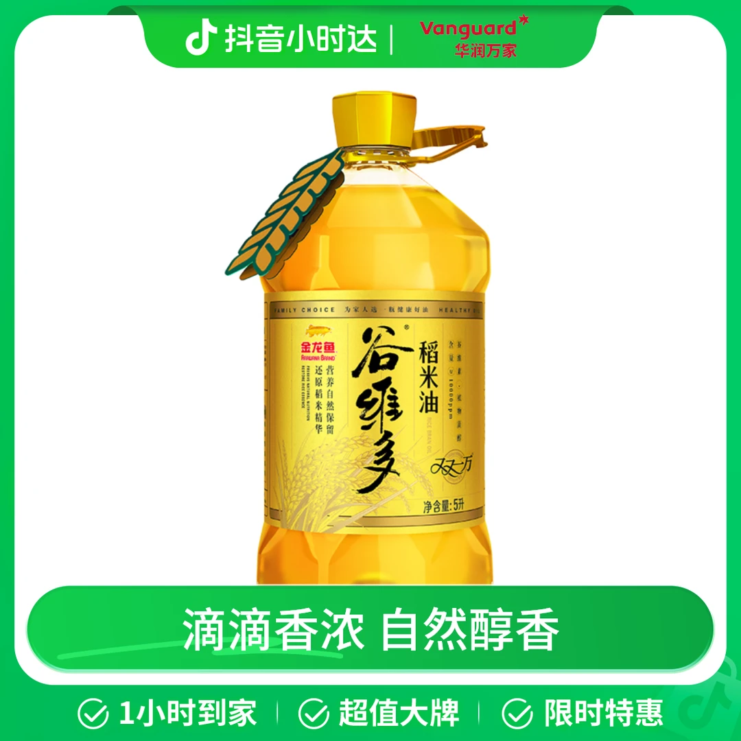 金龙鱼谷维多双一万稻米油5升