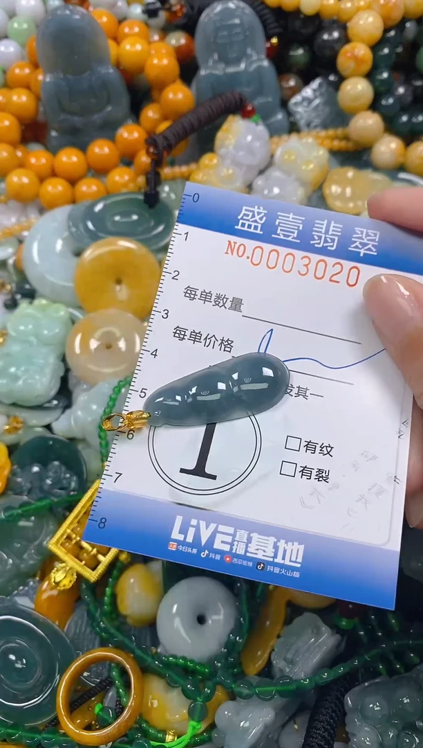 颈饰未镶嵌翡翠闪购0003020