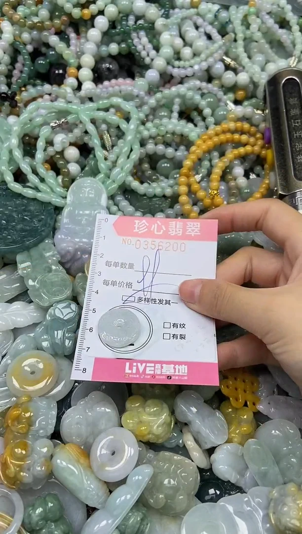 颈饰未镶嵌翡翠闪购0356200