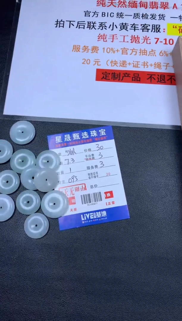 定制翡翠未镶嵌多样性随机发货发其一ss600110